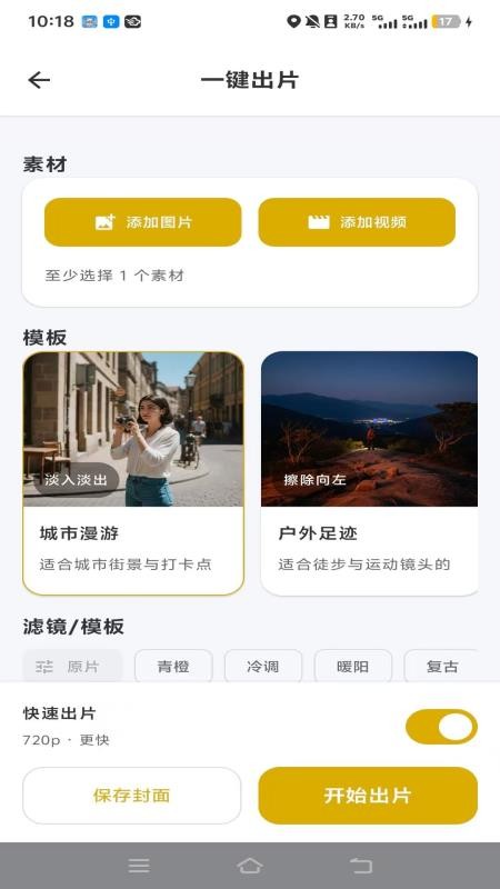 山猫导游官方版v1.0.5截图5