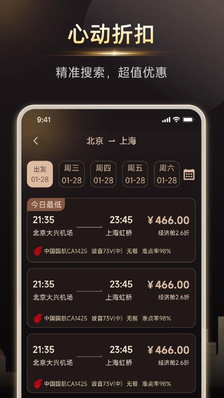 黑璨appv1.1.0.13截图3