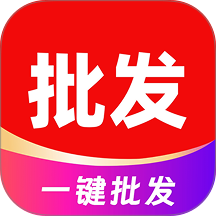 义乌商品货源采购平台 v1.0.0
