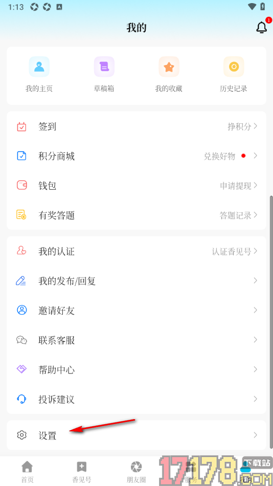 香见手机版查看黑名单用户列表的方法