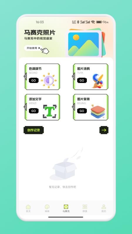 拼豆图纸最新版v1.1截图3