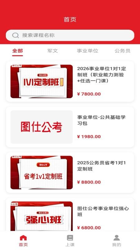 图仕手机版v1.0.4截图1