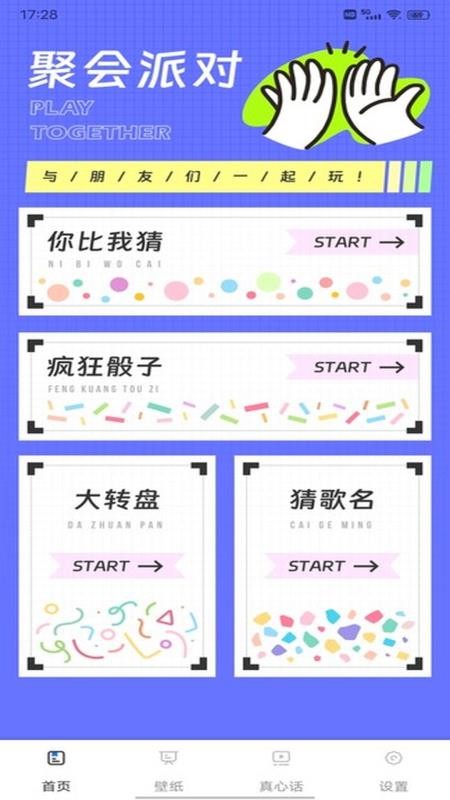 小羊最开心红包版v1.0.5截图1