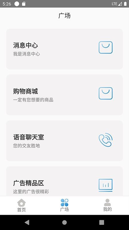 微光盲人无障碍生活辅助平台手机版v2.1.54截图2