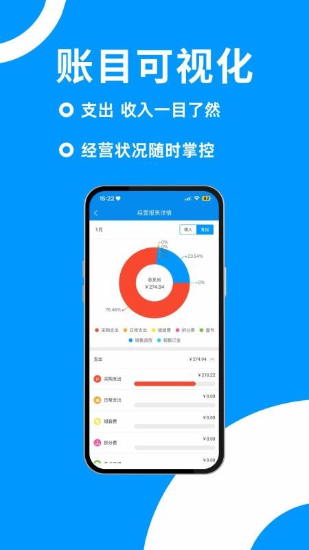 捷存云appv6.0.2截图3