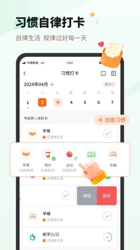 每日一句心情免费版v4.8截图4