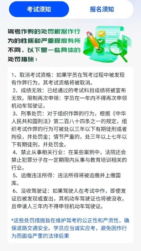 摩托驾证宝典多手机版v1.0.0截图4