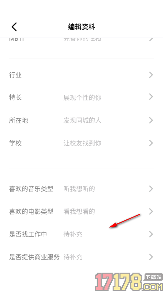 秒聊手机版设置个人主页展示我喜欢的音乐类型的方法
