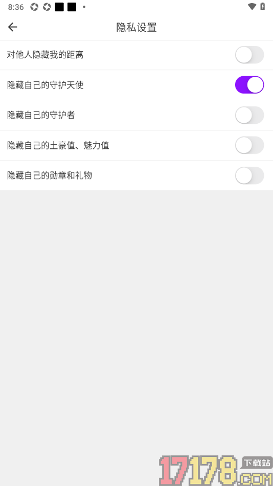 牵友手机版设置隐藏我的守护天使的方法