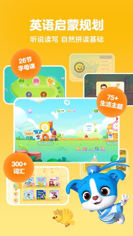 帮帮识字免费版v3.46.0截图4