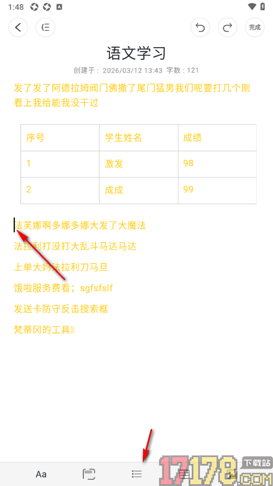 四色笔记手机版设置给文档段落插入数字编号的方法