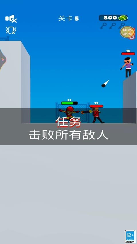 一起抓坏人手游v1.0.0截图1