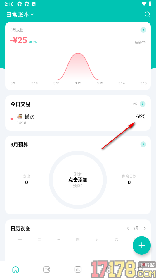 薄荷记账手机版设置显示货币符号的方法