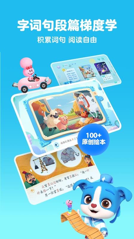 帮帮识字免费版v3.46.0截图3