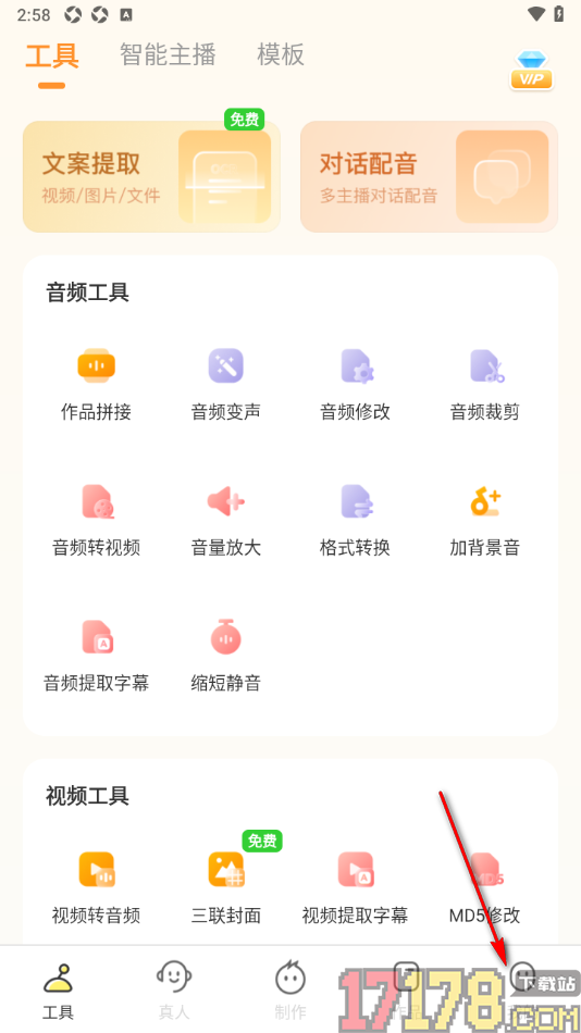 配音鸭手机版设置关闭配音鸭问候音的方法
