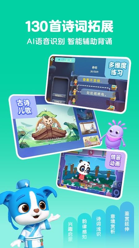 帮帮识字免费版v3.46.0截图5