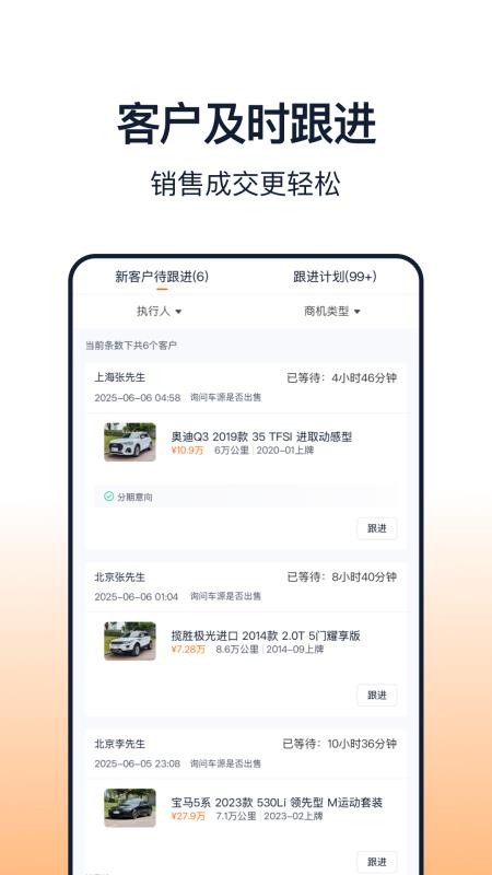 车智赢+官网版v5.16.0截图4