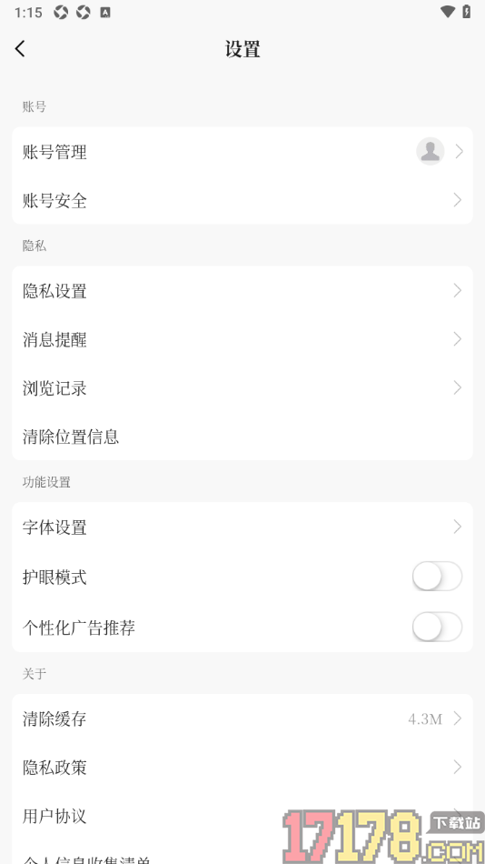 香见手机版设置一键清除所有浏览记录的方法