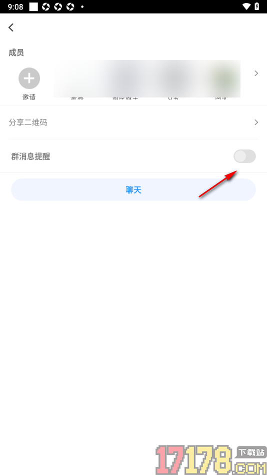论否手机版设置不接收群消息提醒通知的方法