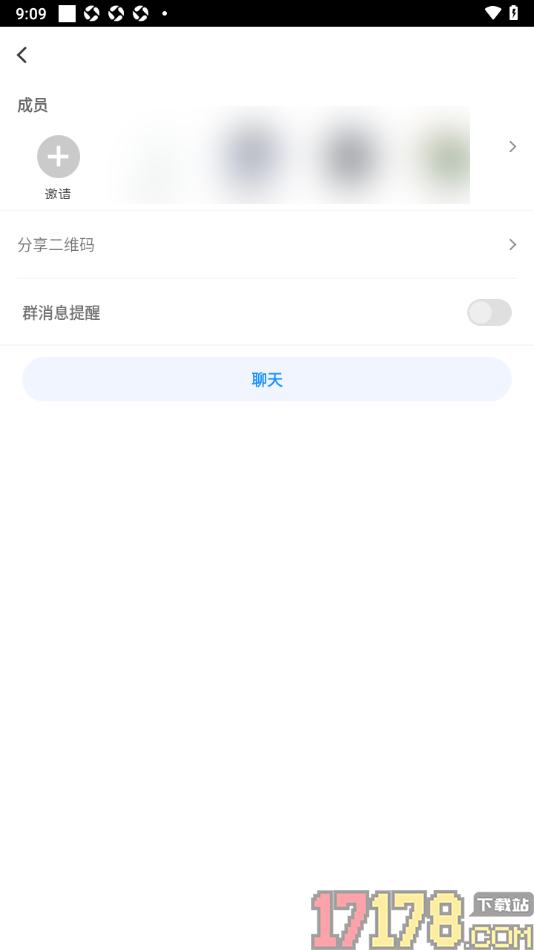 论否手机版设置不接收群消息提醒通知的方法