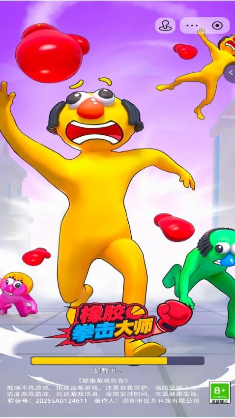 橡胶拳击大师手游v1.0.0截图2