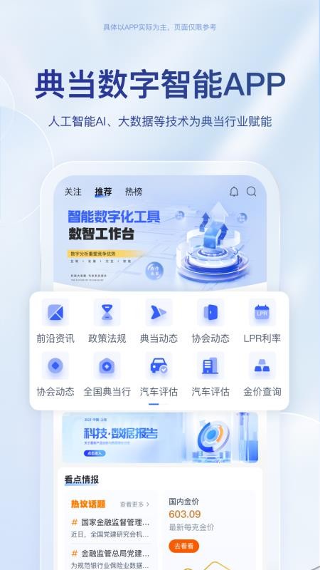 中典云官方版v1.0.62截图1