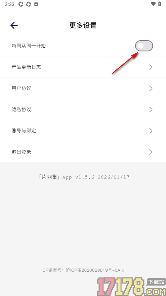 片羽集照片日记手机版设置日历中每周从周一开始的方法