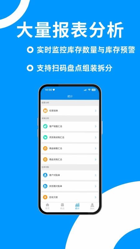 捷存云appv6.0.2截图2