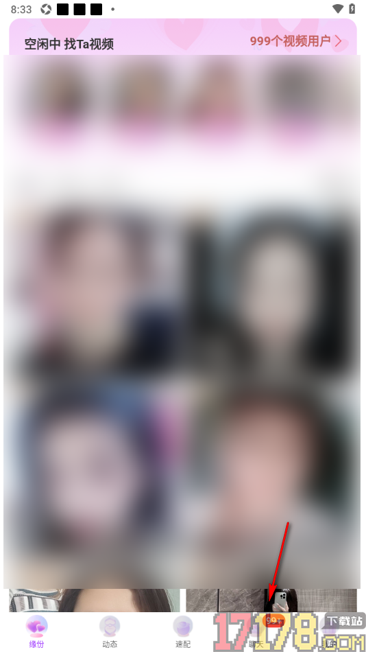 牵友手机版设置一键已读全部消息的方法