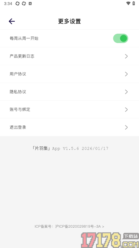 片羽集照片日记手机版设置日历中每周从周一开始的方法