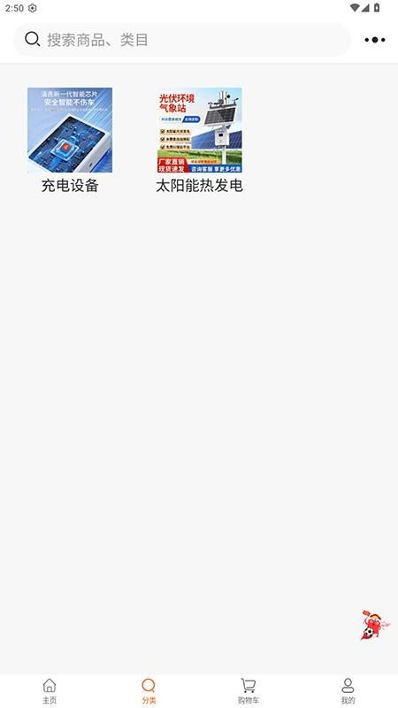 昊安充电站手机版v1.2.2截图4