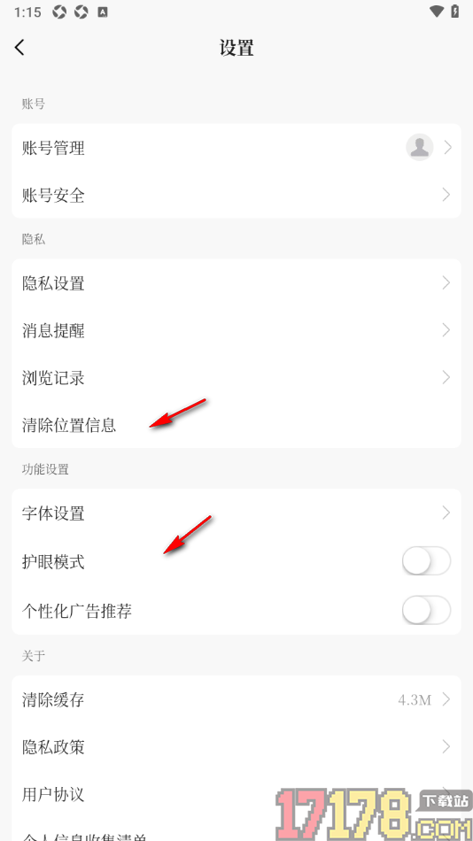 香见手机版设置一键清除所有浏览记录的方法