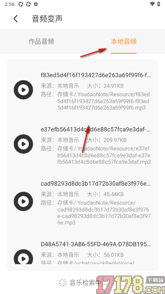 配音鸭手机版设置给本地音频添加变声特效的方法