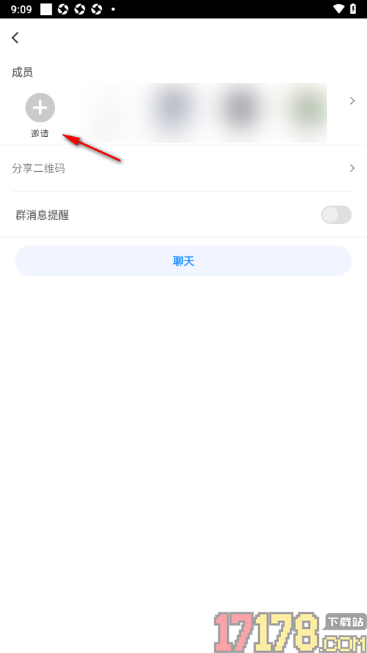 论否手机版邀请好友进入群聊的方法