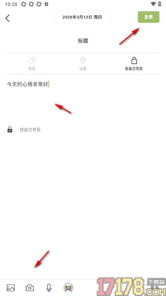 麦小记手机版发表我的随手记录的方法