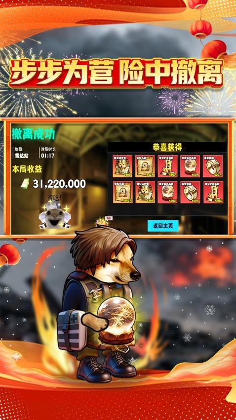 跑刀世界手游v1.0截图5