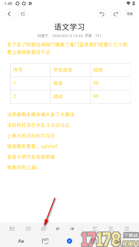 四色笔记手机版设置给文档段落插入数字编号的方法