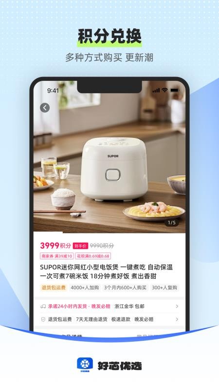 好芯花优选appv1.0.6截图2