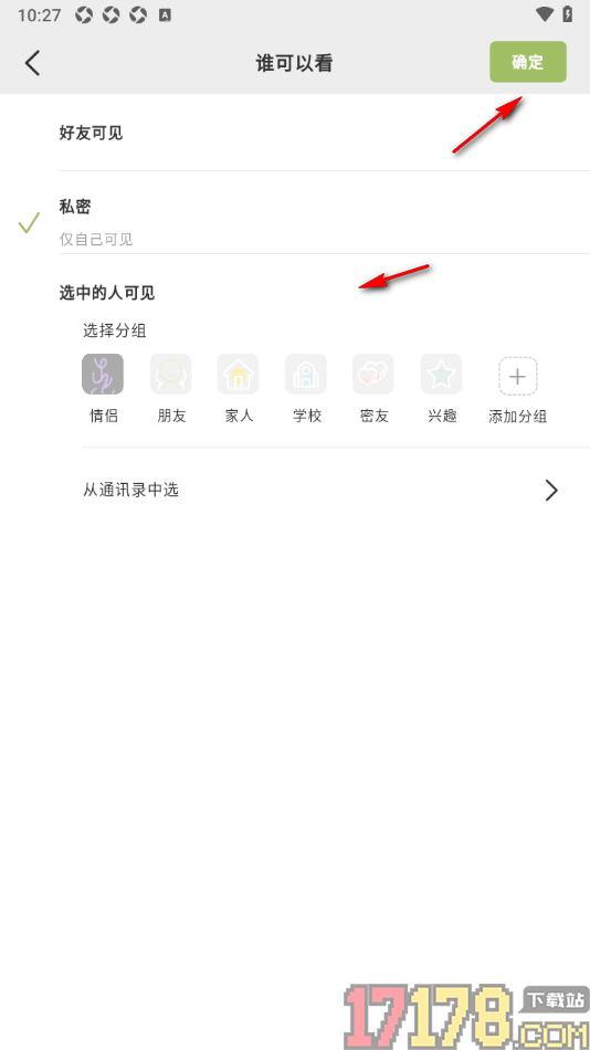 麦小记手机版发表我的随手记录的方法