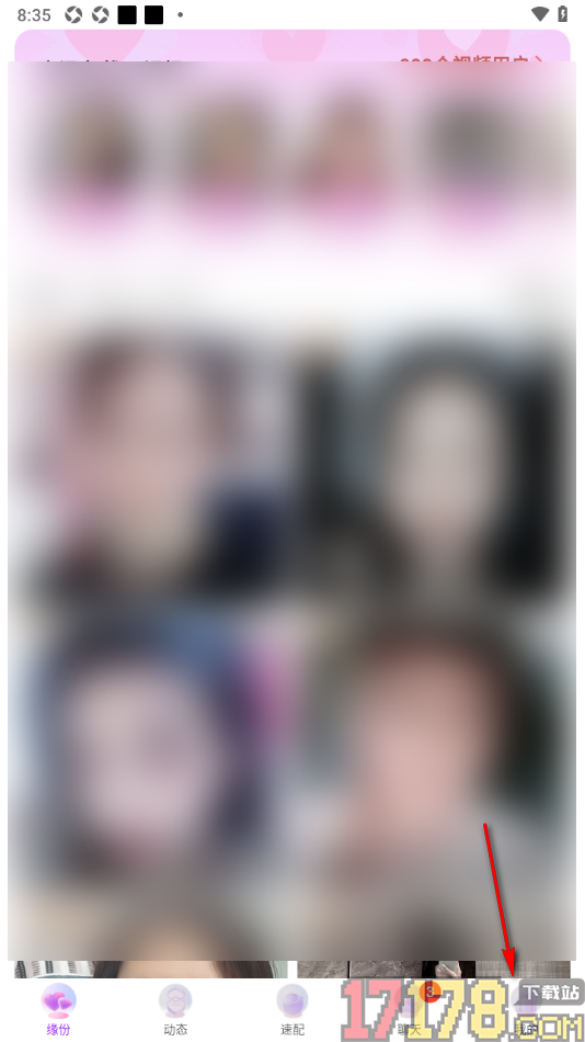 牵友手机版设置隐藏我的守护天使的方法