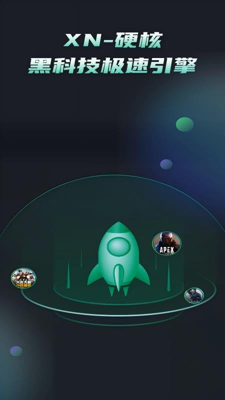 DF加速器手机版