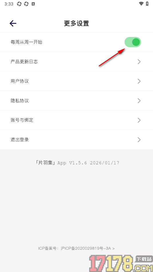 片羽集照片日记手机版设置日历中每周从周一开始的方法