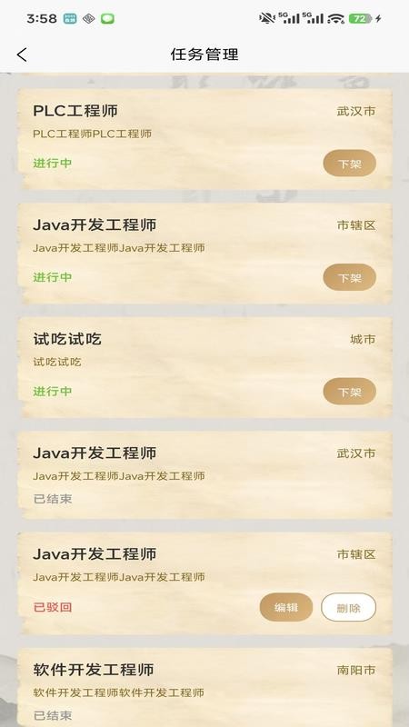 悬聘手机版v1.0.7截图2