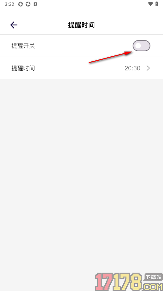 片羽集照片日记手机版设置每日提醒时间的方法