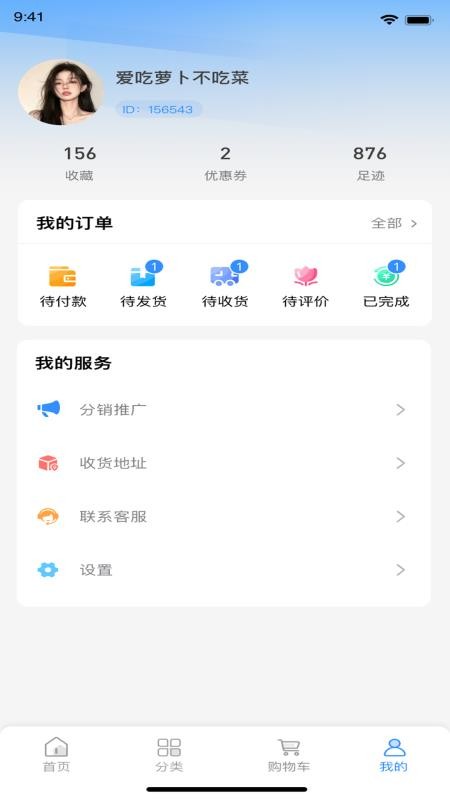 优丰选免费版v2.1.3截图2