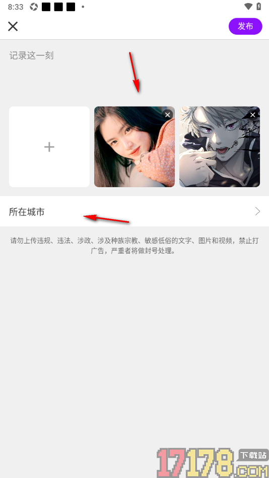 牵友手机版设置发布动态消息的方法