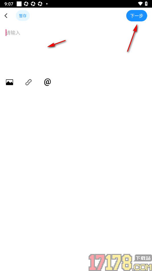 论否手机版设置发布动态到辩论圈的方法