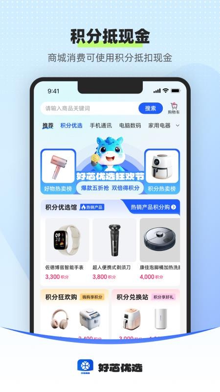 好芯花优选appv1.0.6截图1