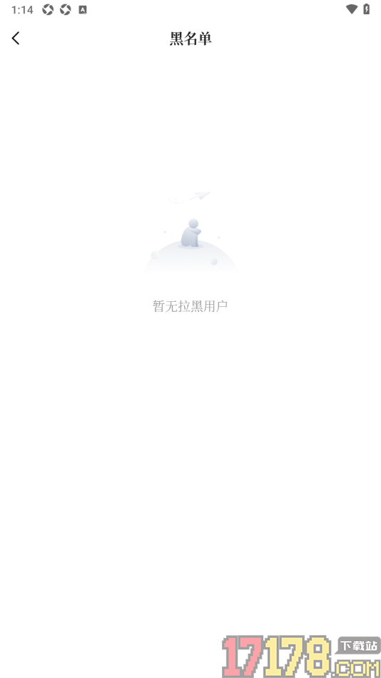 香见手机版查看黑名单用户列表的方法