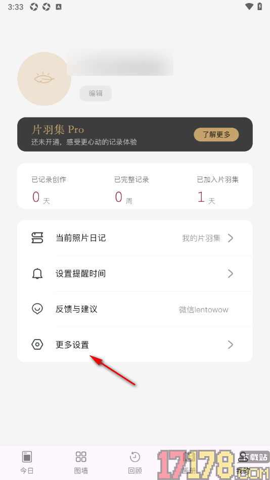 片羽集照片日记手机版设置日历中每周从周一开始的方法